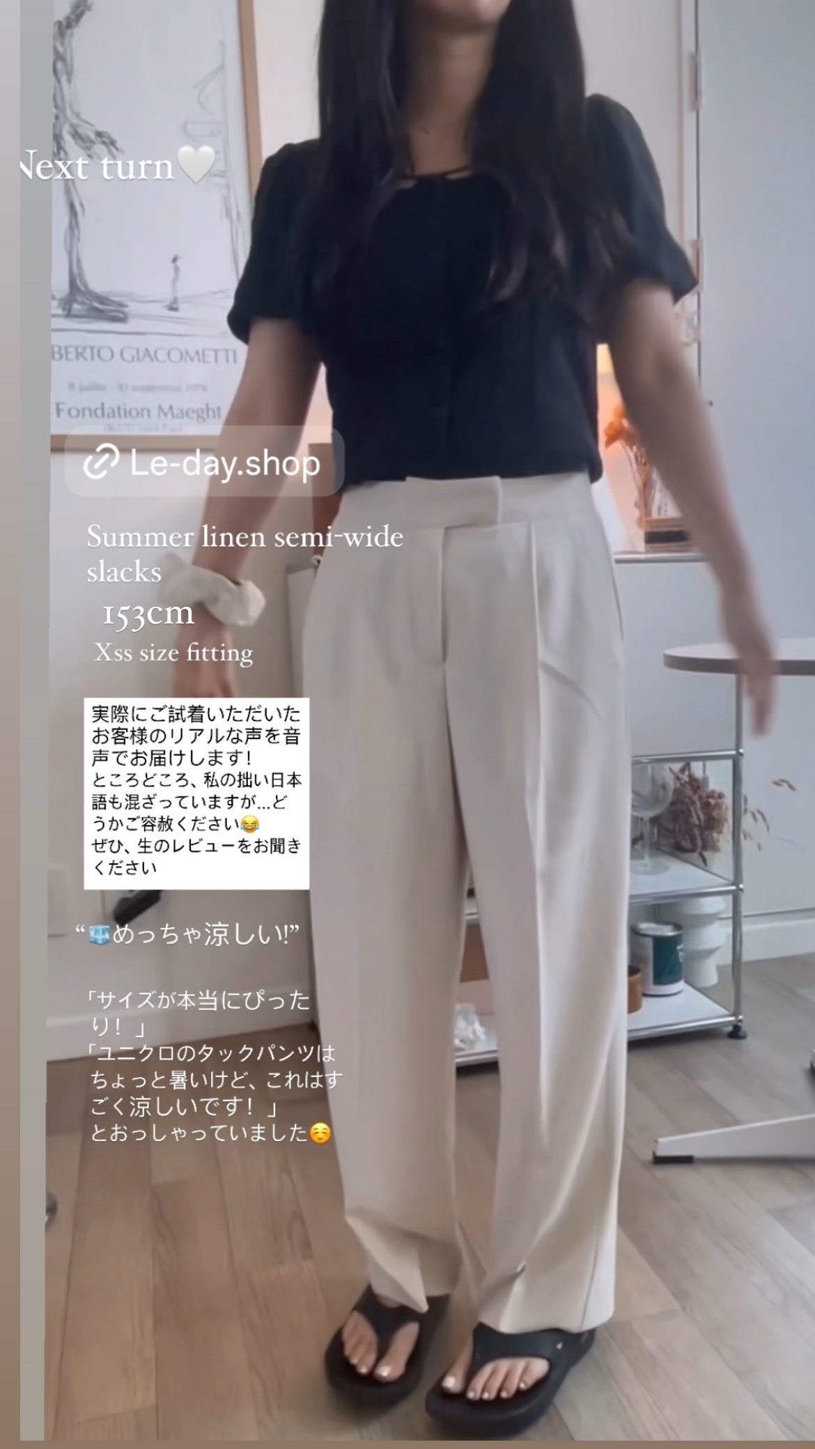 Summer linen semi-wide slacks-4col/ショート丈あり