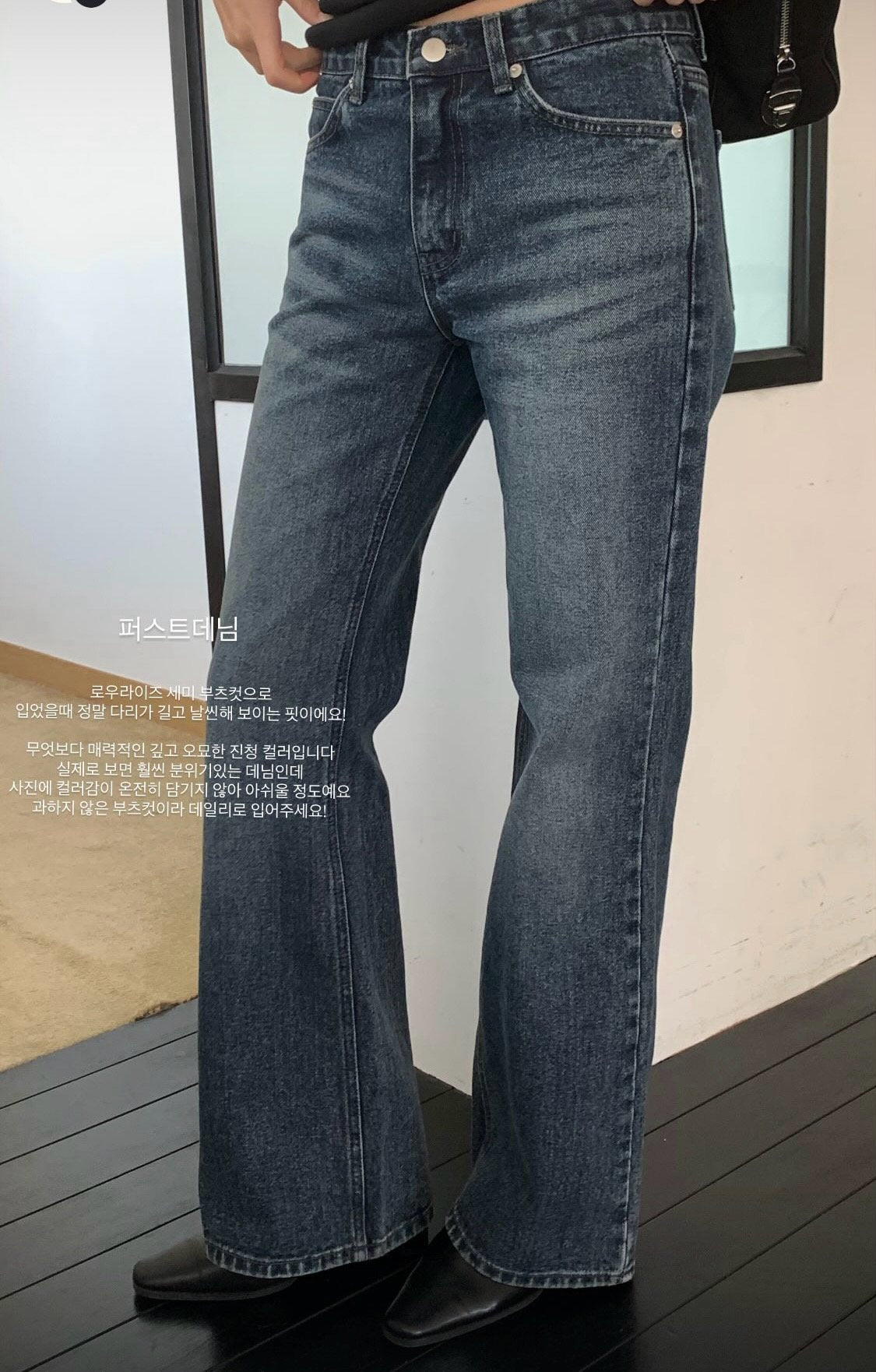 First Denim