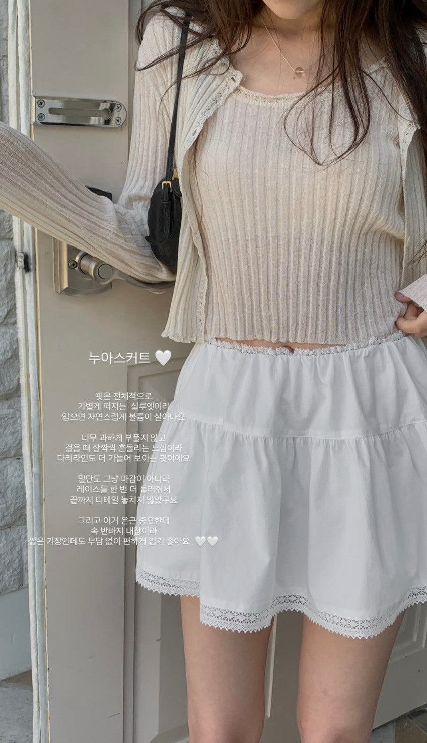 nua skirt-2col
