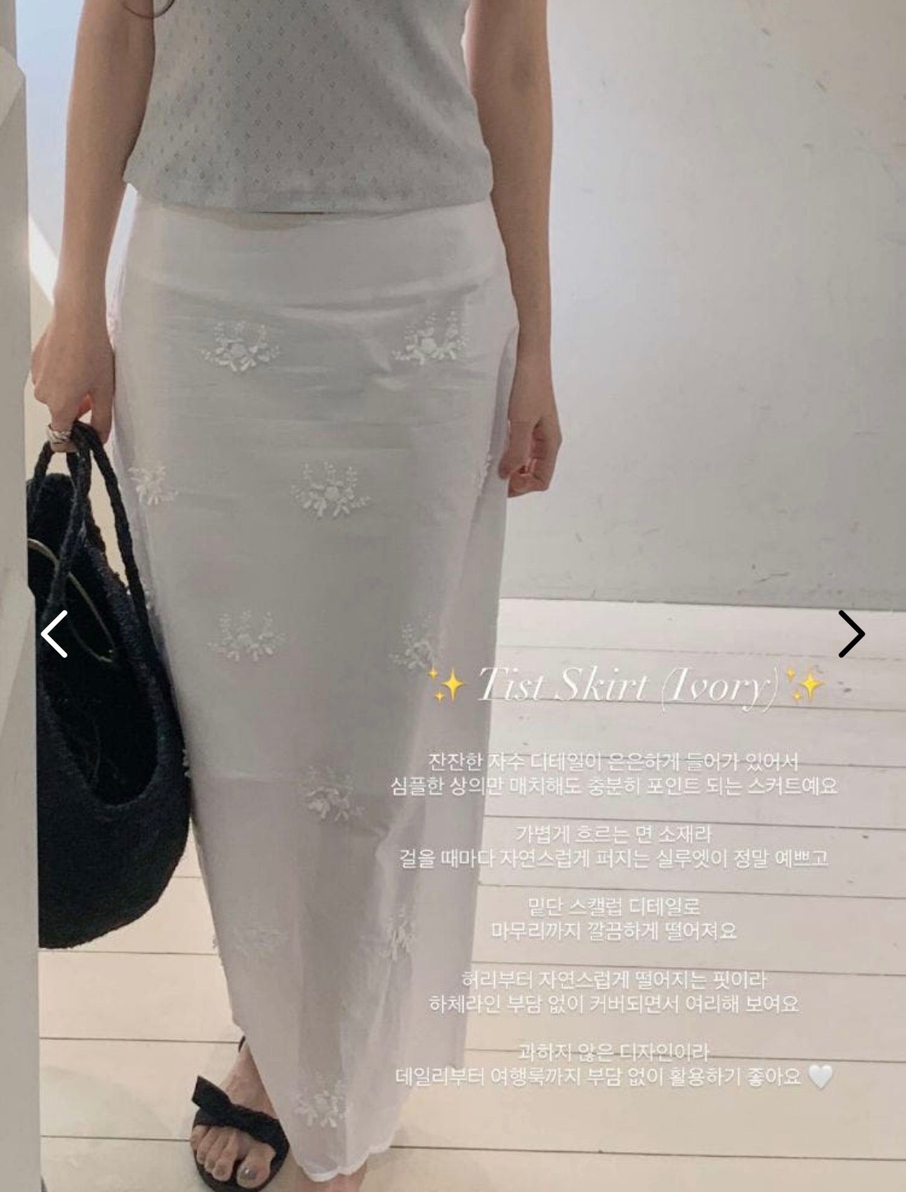 Tist skirt