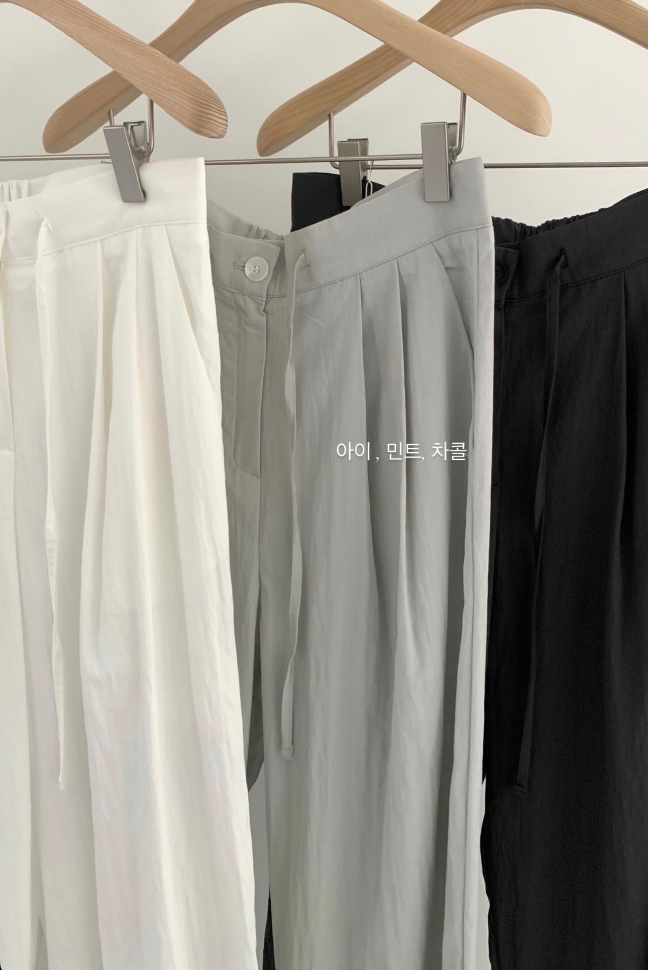 DN washa pants-3col