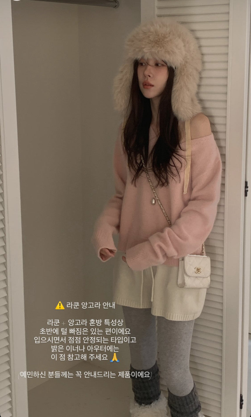 Kanu raccoon fox knit-4col