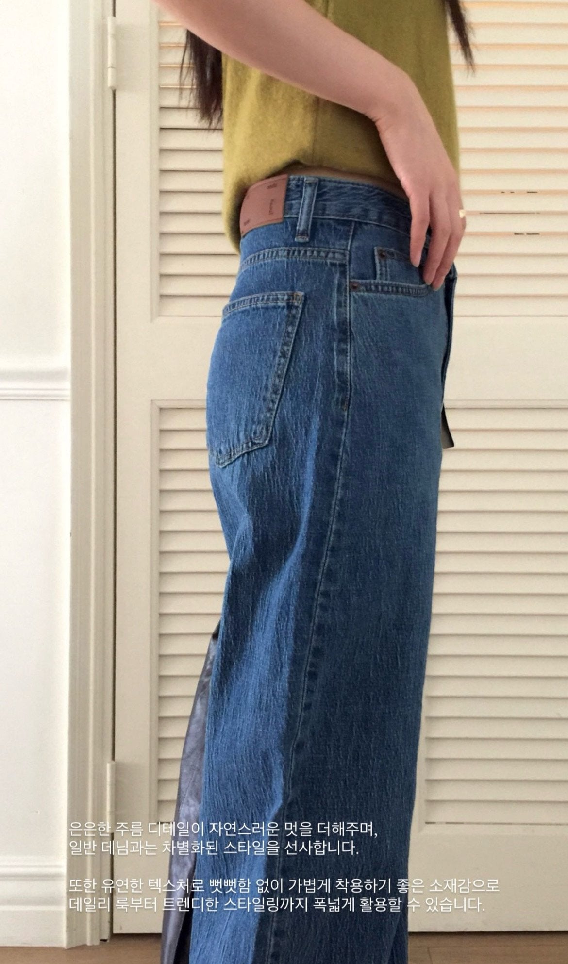 crease denim